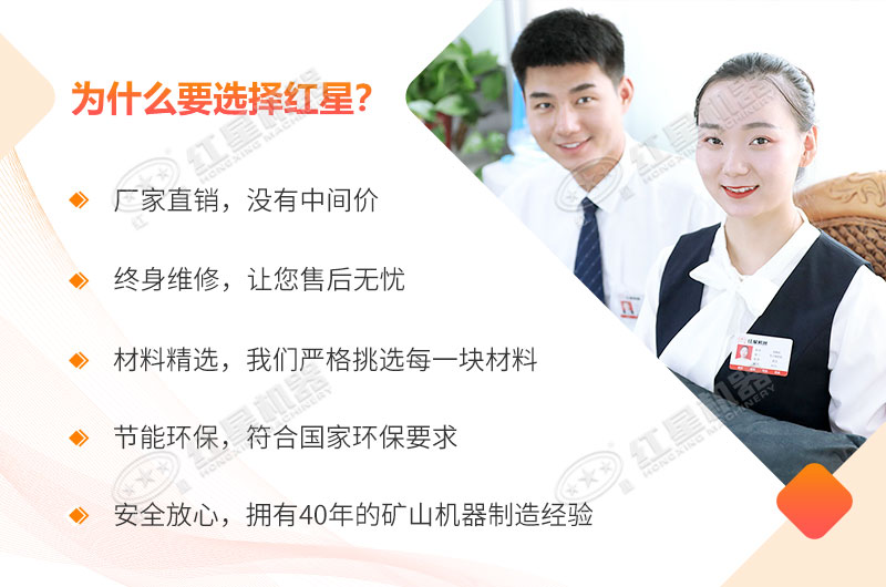 紅星機器，您的保障