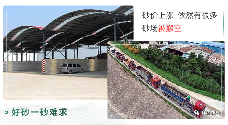 砂石稀缺，排隊(duì)等待已成為常態(tài)