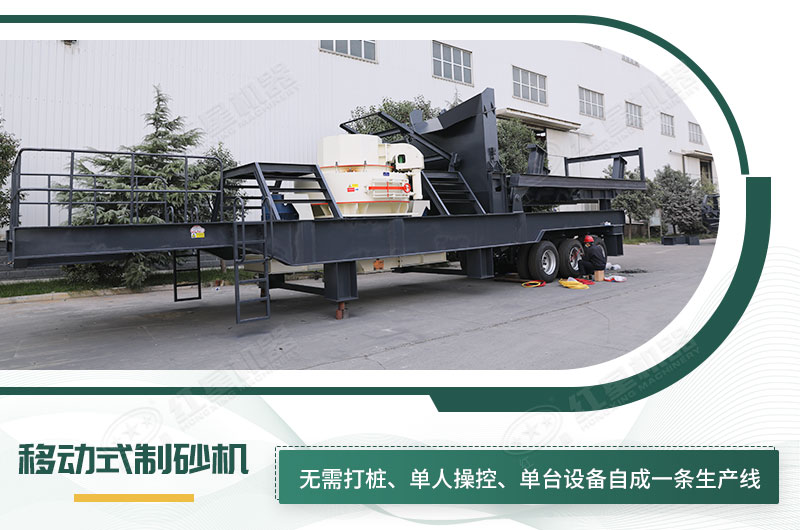 單臺(tái)即成生產(chǎn)線，適應(yīng)任何崎嶇道路
