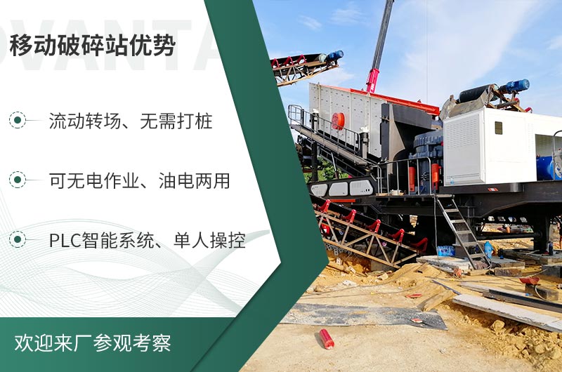 礦山移動式破碎站，前線作業(yè)的流動生產(chǎn)線