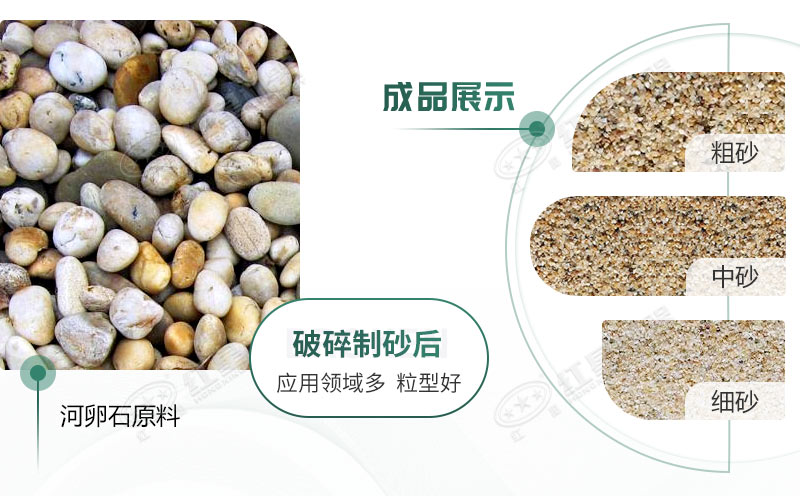 河卵石制砂機設備價格多少？紅星砂機報價貴不貴？