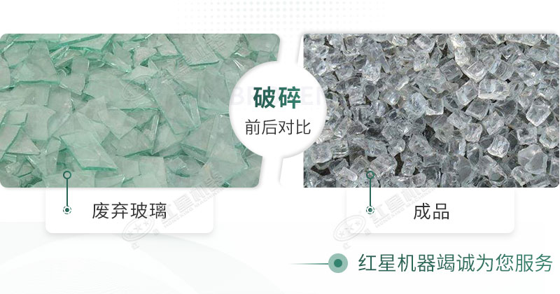 粉碎機能破碎玻璃嗎？玻璃粉碎后銷路怎么樣？