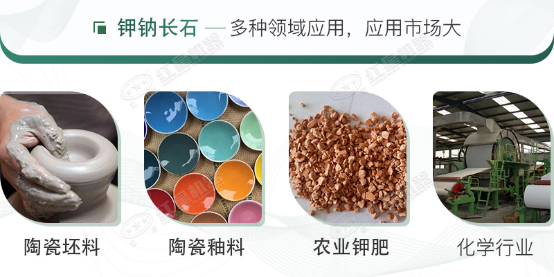 鉀納石經(jīng)過制砂加工后，用途廣泛
