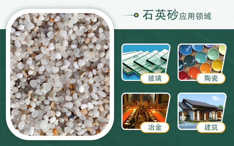 制石英砂機(jī)器有哪些？哪種效果好？
