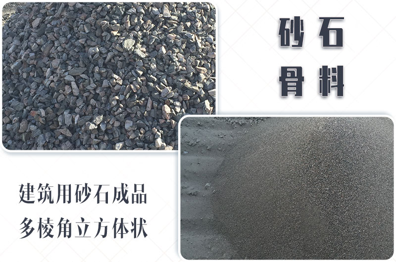 砂石生產(chǎn)線中整形機是什么設(shè)備？多少錢一臺？