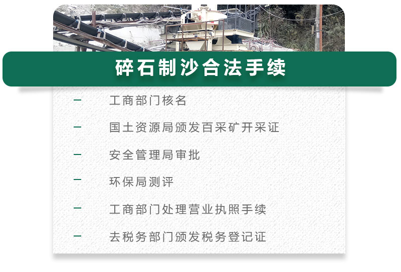 13碎石可以制成細(xì)沙嗎？用什么制沙機設(shè)備好？
