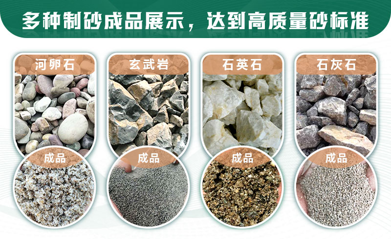 什么樣的石頭適合制砂？制沙生產(chǎn)線如何配置？
