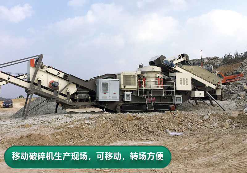 每小時產量200噸移動破碎機型號推薦，價格多少？