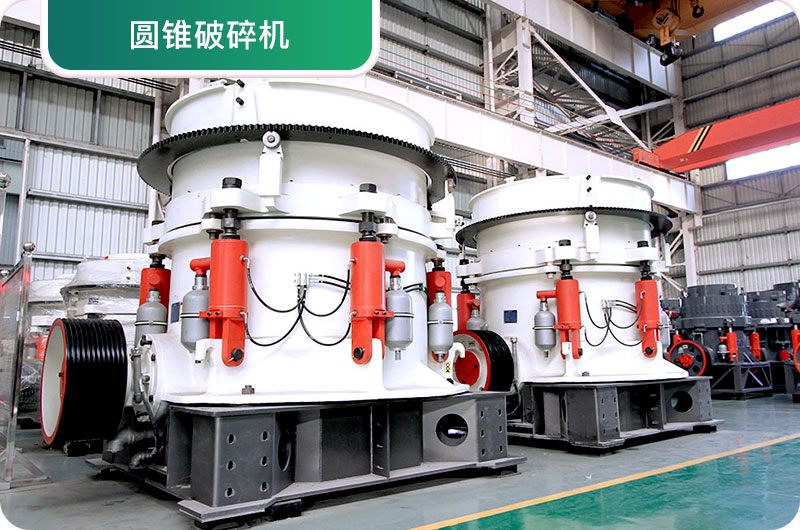 大型砂石廠常用的石頭破碎機(jī)有哪些？多少錢一臺？