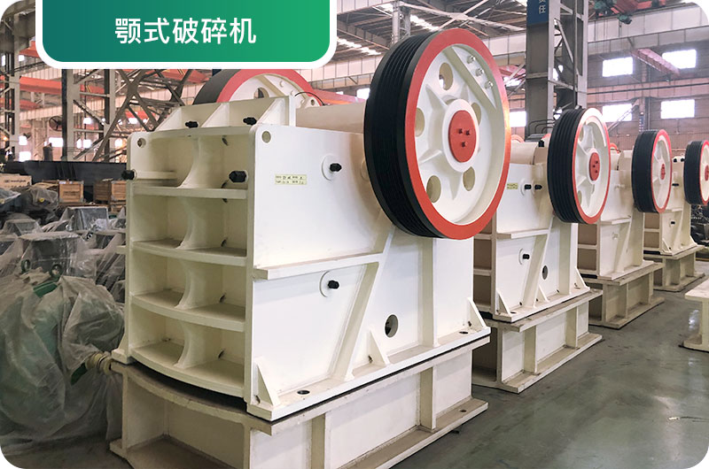 大型砂石廠常用的石頭破碎機(jī)有哪些？多少錢一臺？