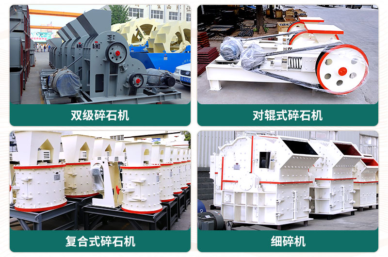 400噸碎石機型號有哪些？多少錢一臺？
