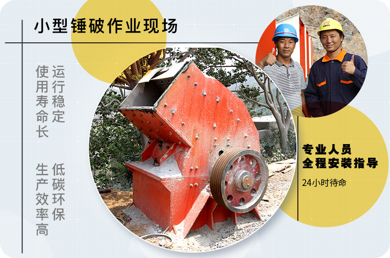 小型錘式破碎機(jī)型號參數(shù)表，報(bào)價(jià)是多少？