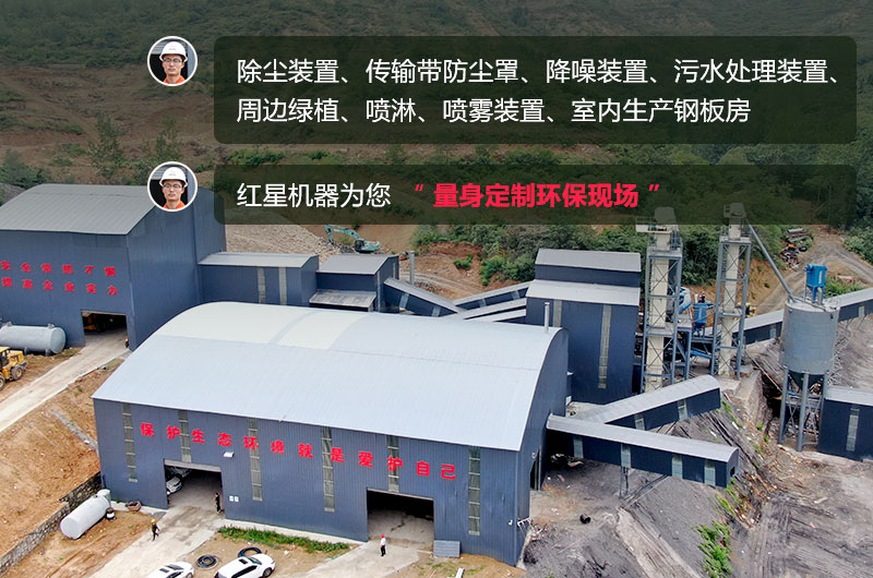 石頭生產(chǎn)線需要用什么機(jī)器？除塵怎么做？