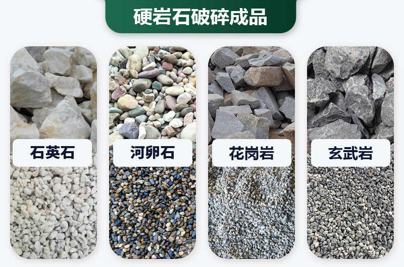 巖石太硬用啥破碎機好？價格多少？