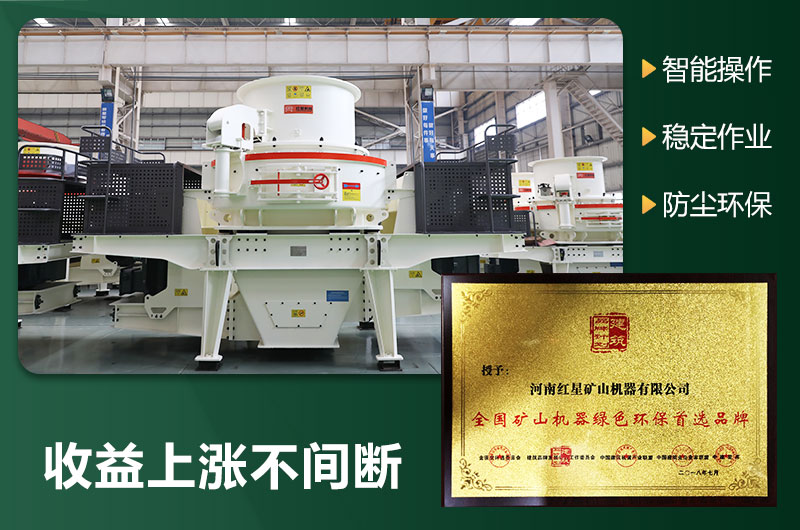 環(huán)保型制砂機(jī)有哪些機(jī)型？圖片及型號(hào)大全