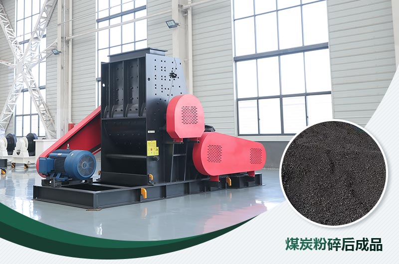 煤炭用雙擊粉碎機效果怎么樣？視頻及工作原理