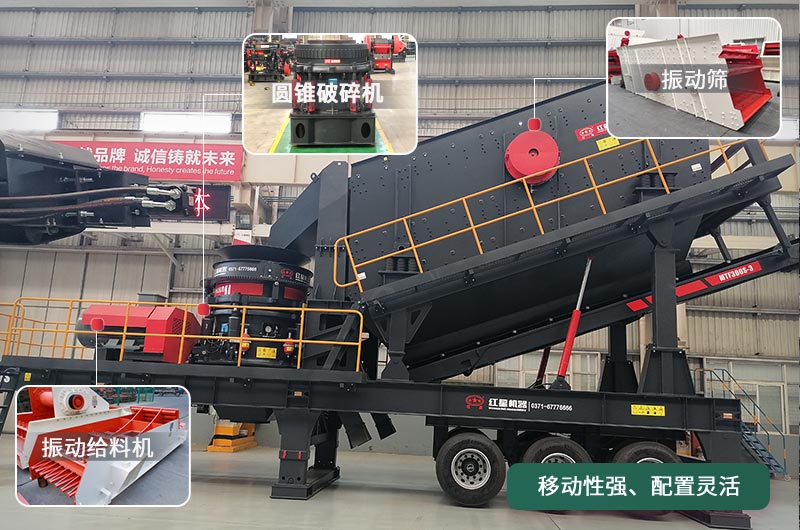 移動圓錐破碎機，移動作業(yè)方便、靈活