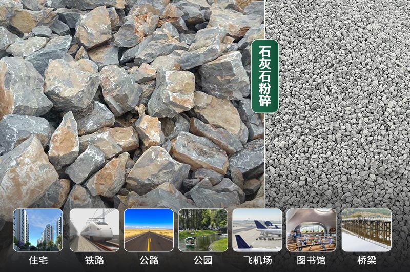 石灰石的粉碎設(shè)備有哪些？是什么價(jià)格？