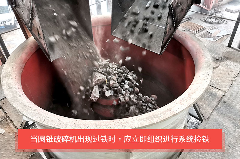 圓錐破碎機是如何實現(xiàn)過鐵保護(hù)的？液壓式與彈簧式有何不同？