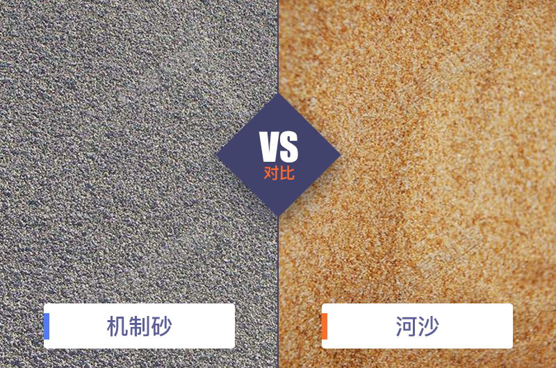 干機制砂和水洗機制砂哪個好，水洗制沙機一套多少錢？